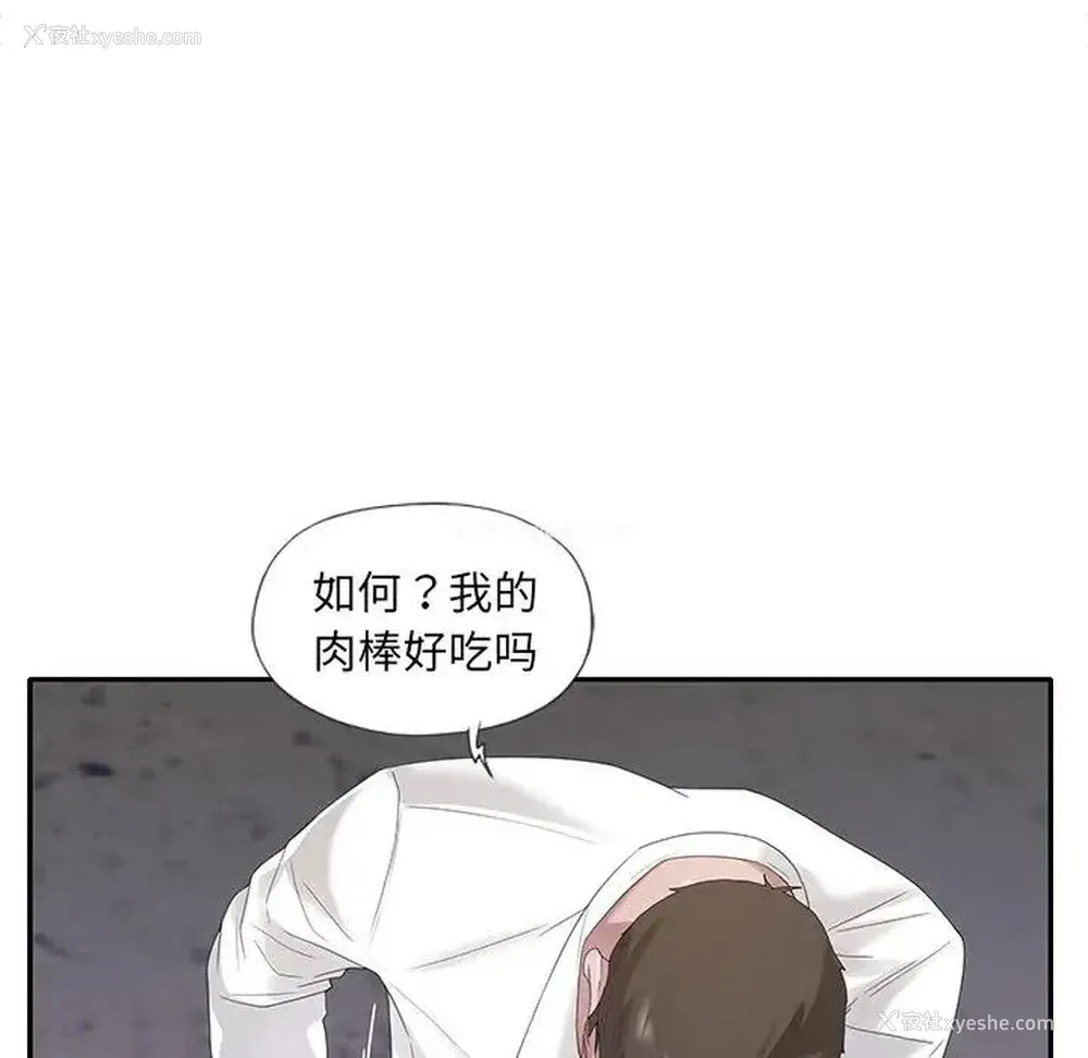 31P - 特殊佣人
