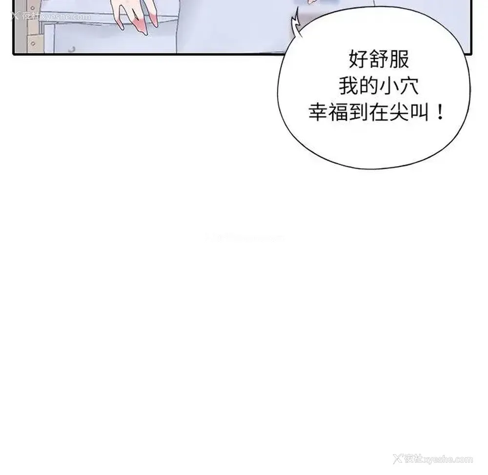 33P - 特殊佣人