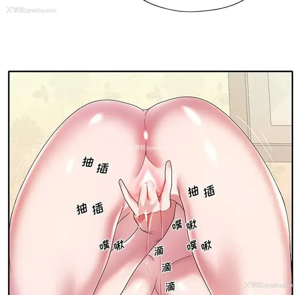 39P - 特殊佣人