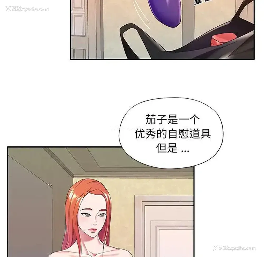 46P - 特殊佣人