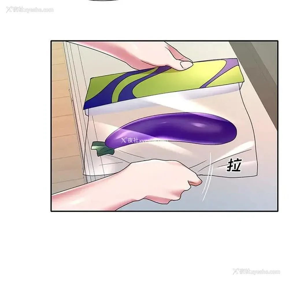 48P - 特殊佣人