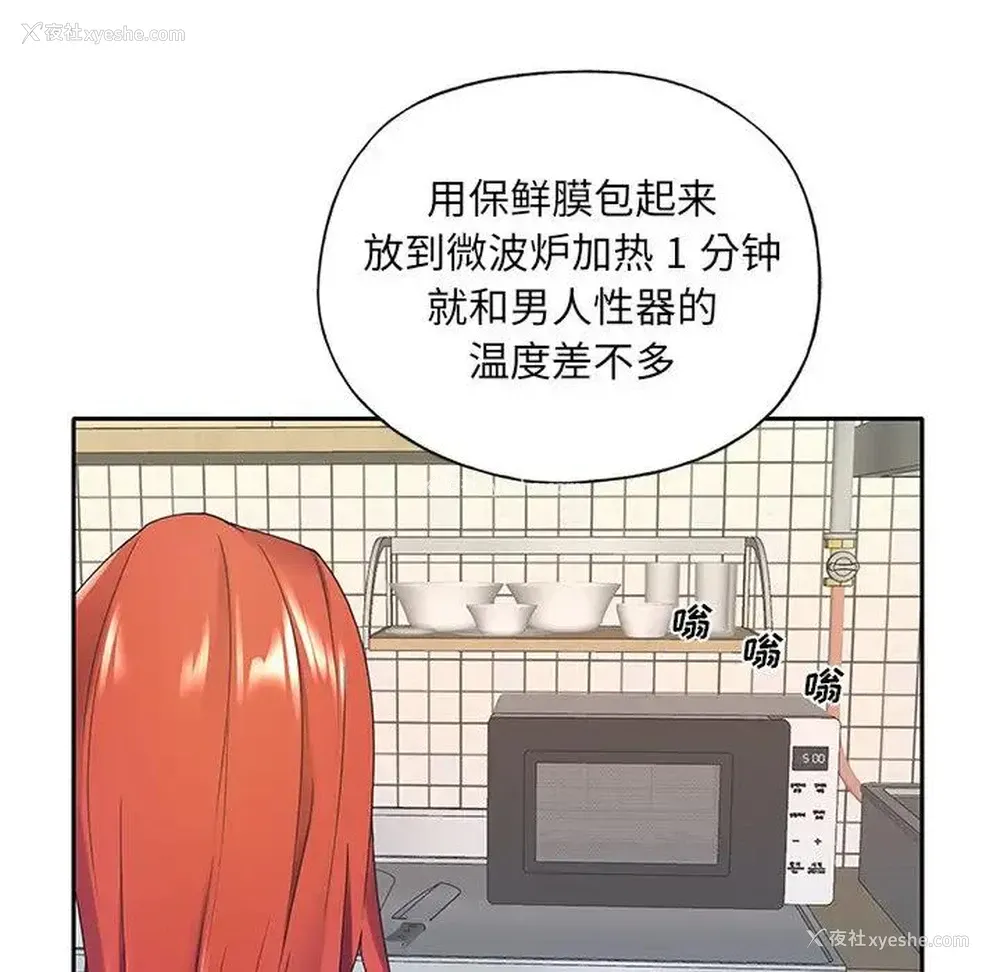 49P - 特殊佣人