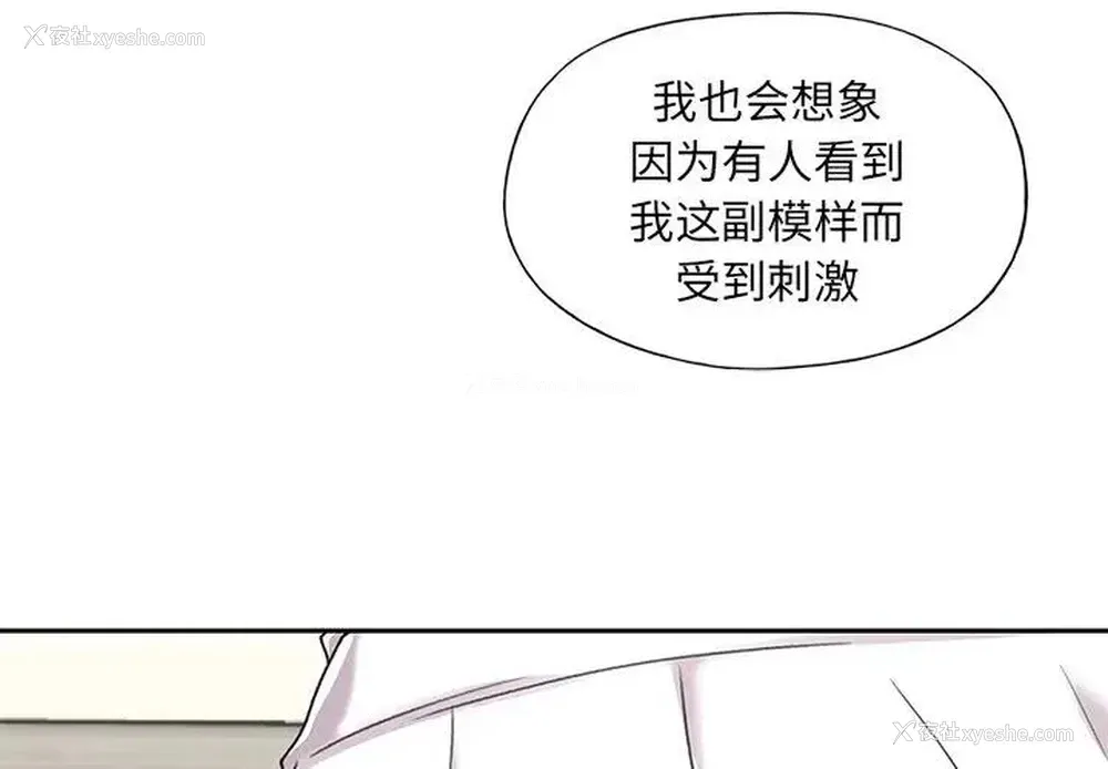 4P - 特殊佣人
