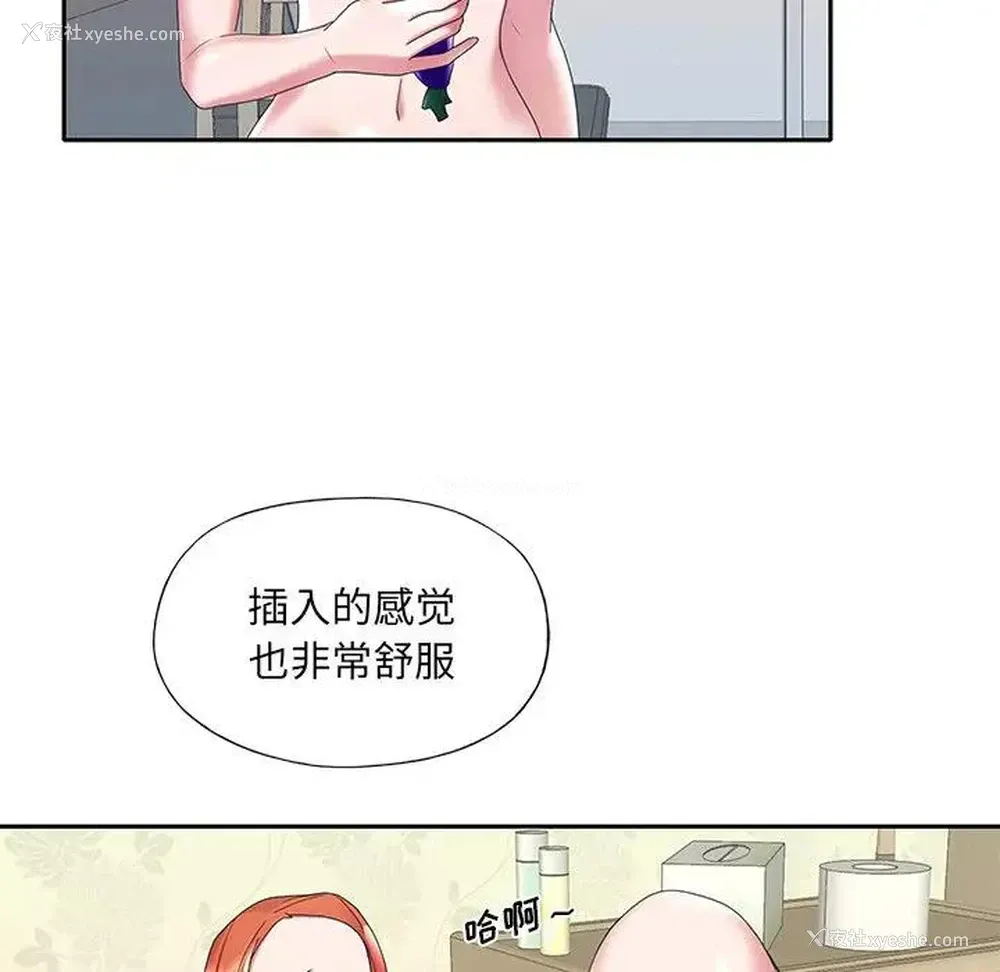 52P - 特殊佣人