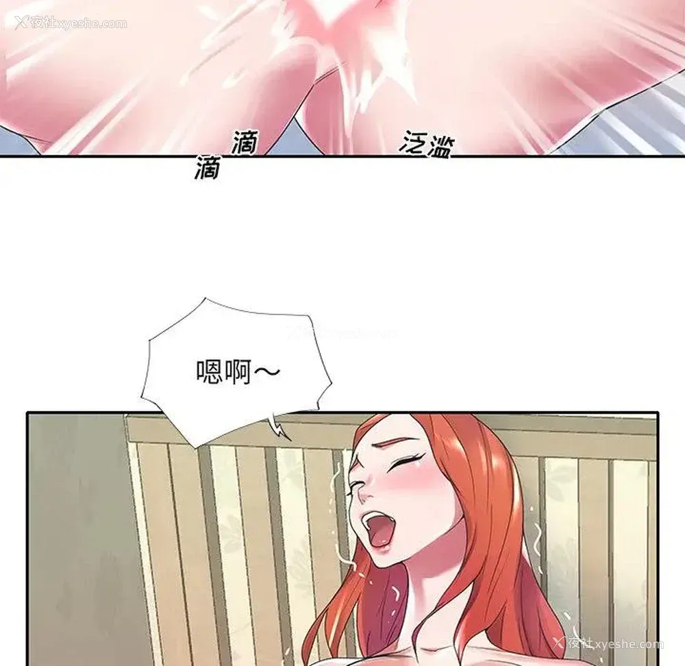 57P - 特殊佣人
