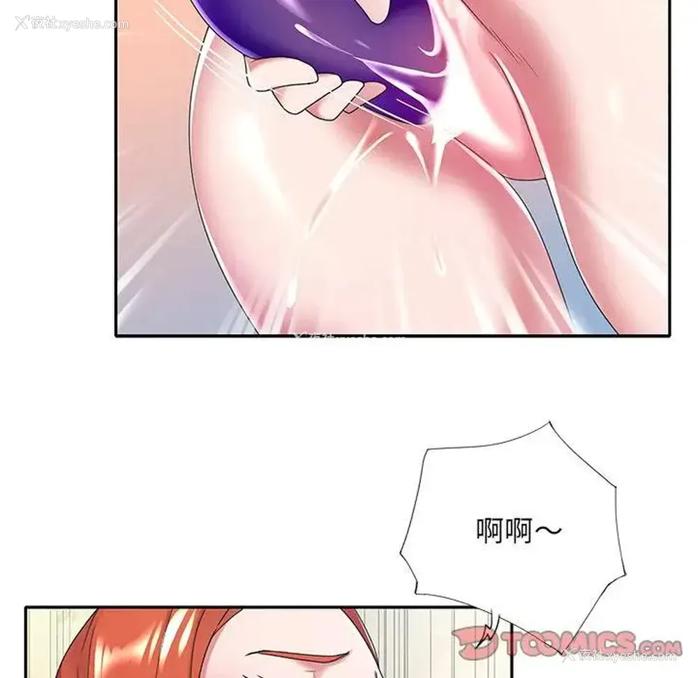 66P - 特殊佣人