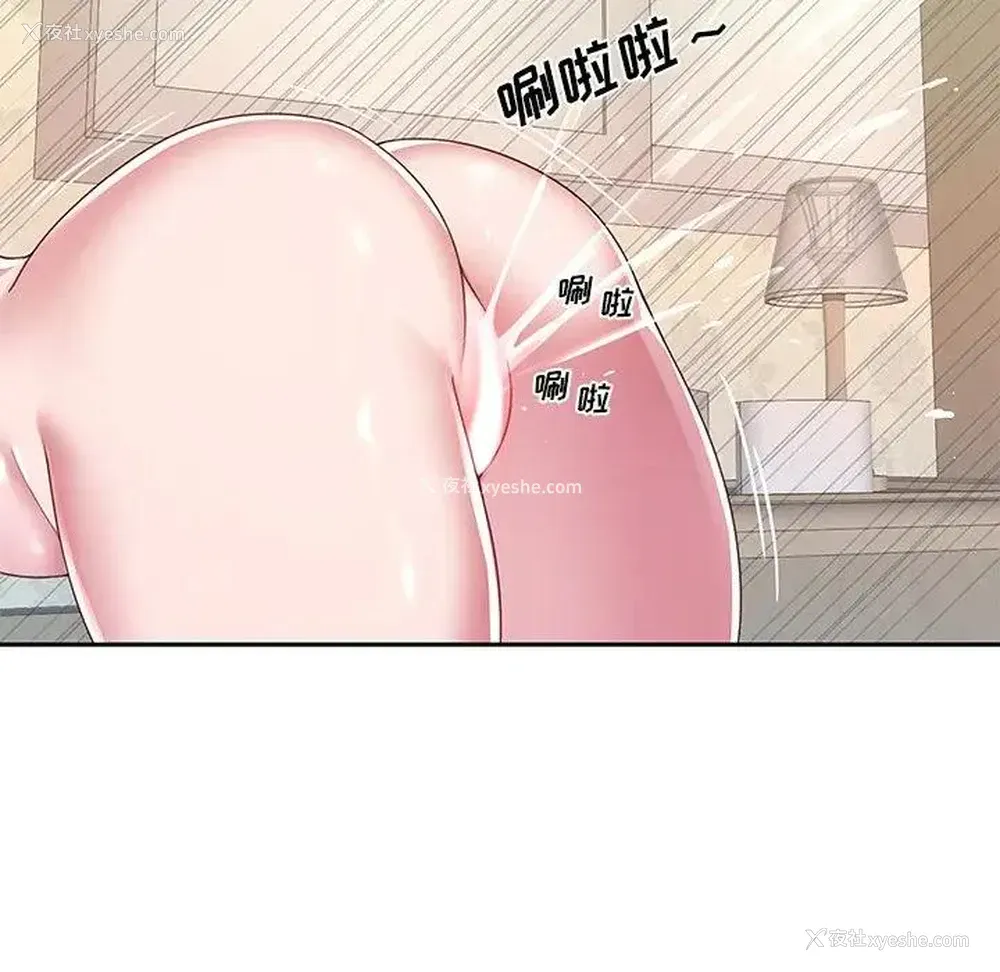 70P - 特殊佣人