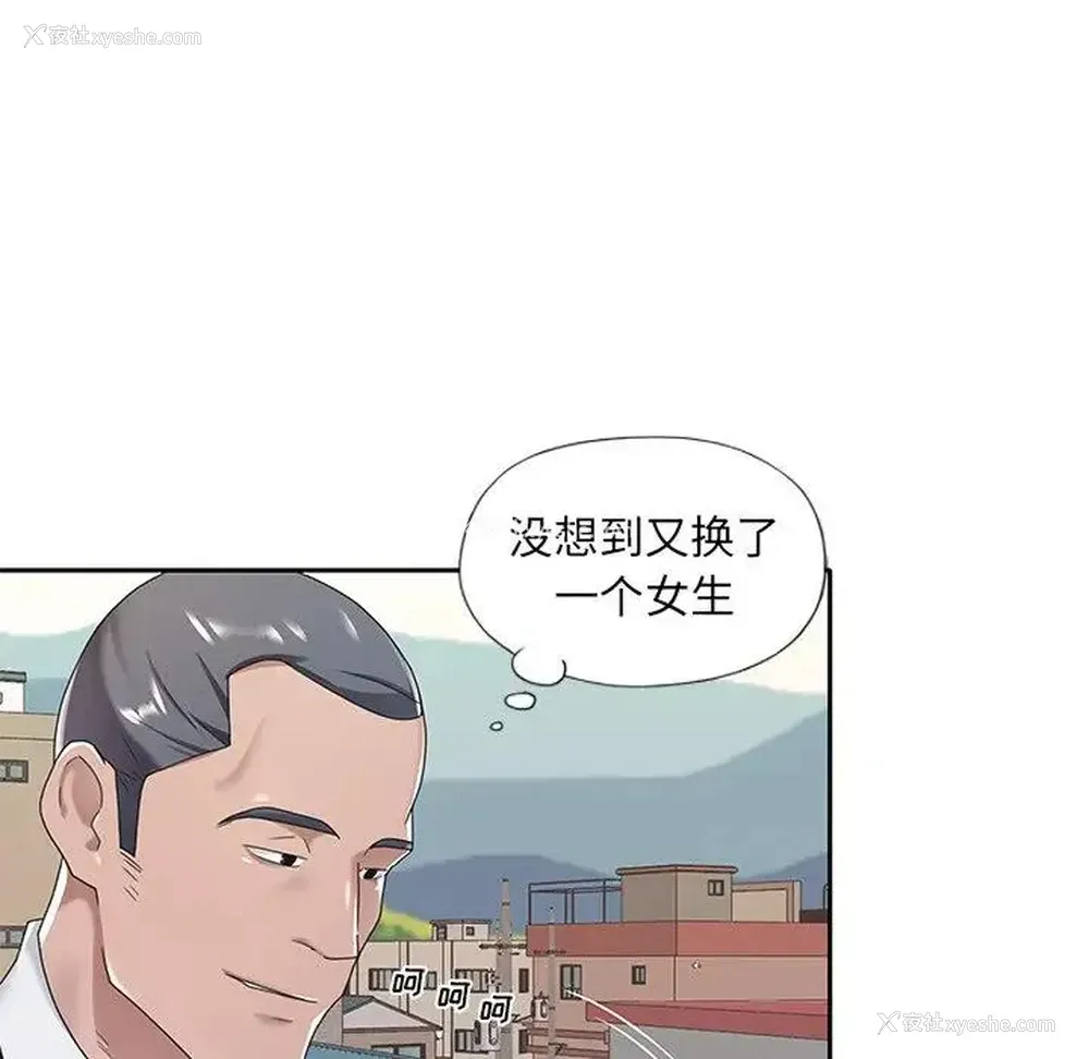 77P - 特殊佣人