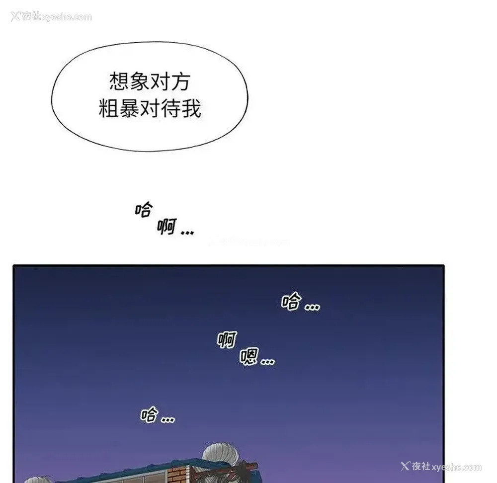 7P - 特殊佣人