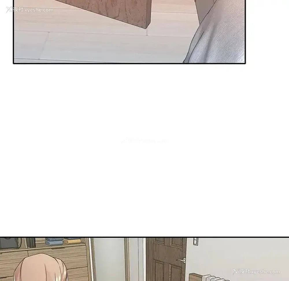 84P - 特殊佣人