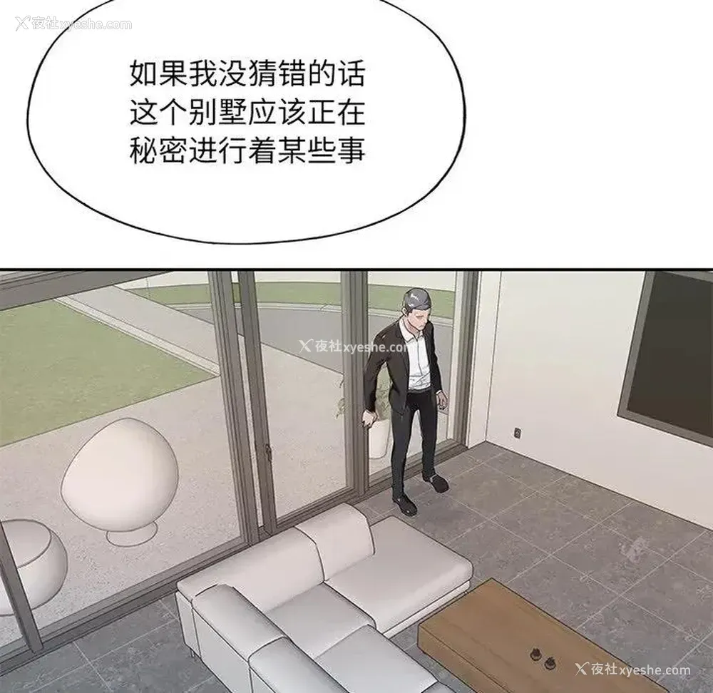 11P - 特殊佣人