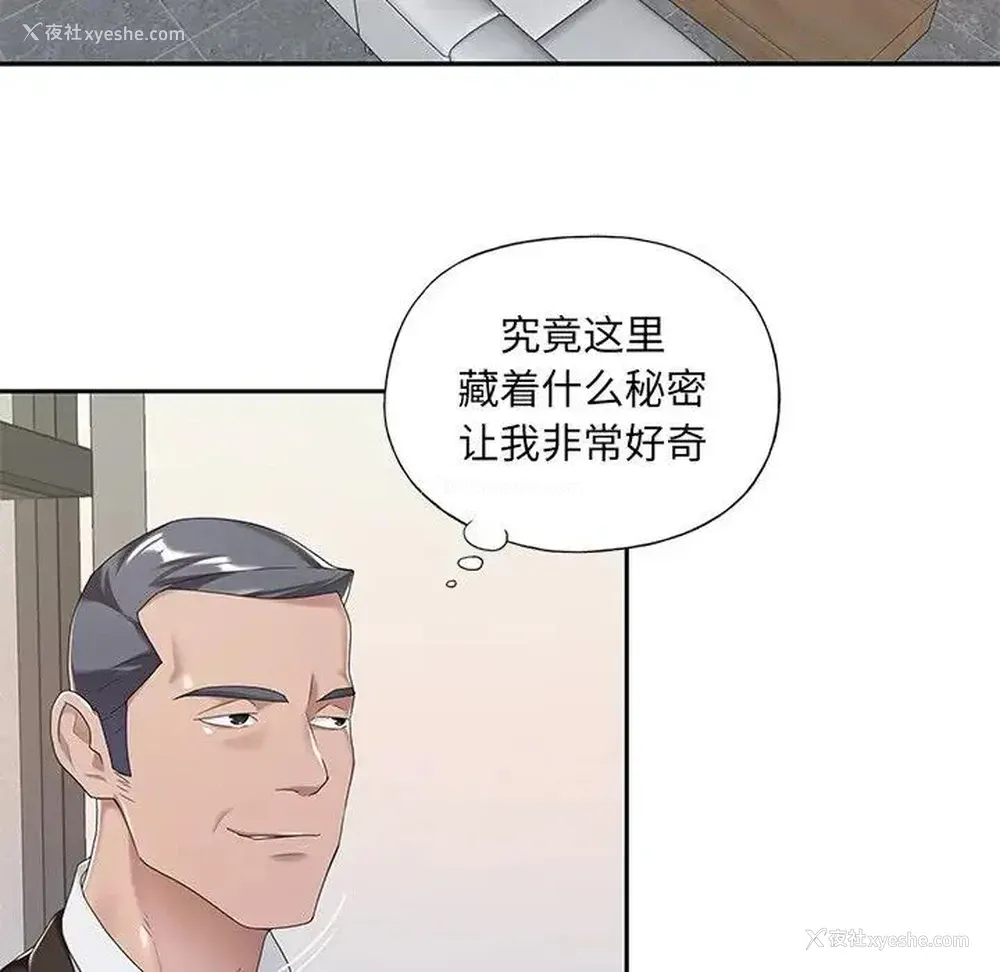 12P - 特殊佣人