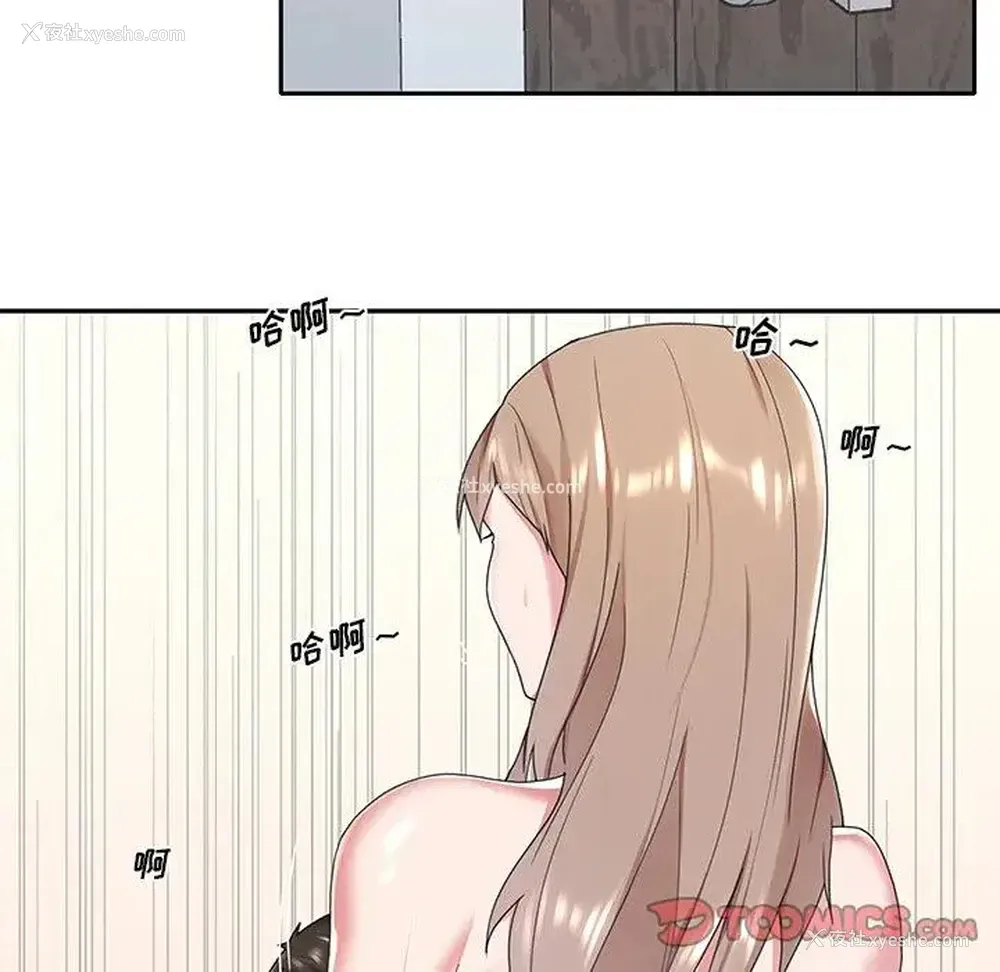 16P - 特殊佣人