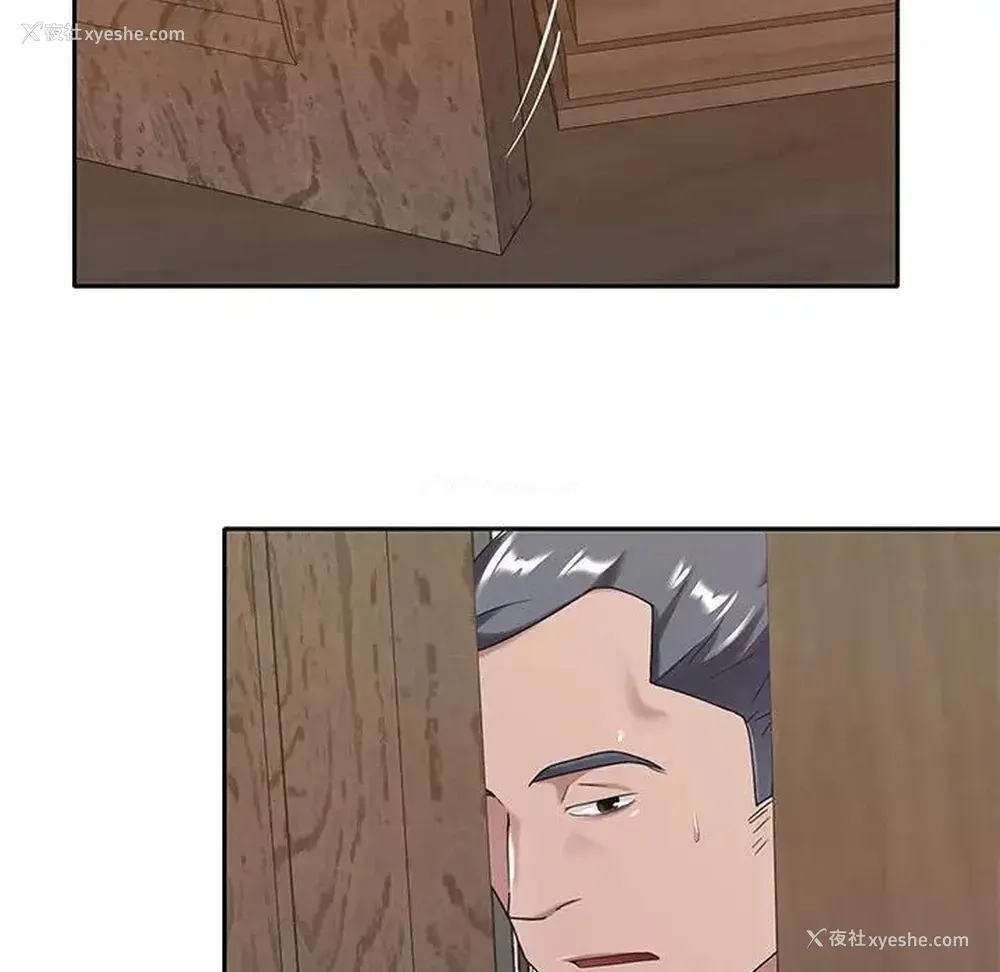21P - 特殊佣人