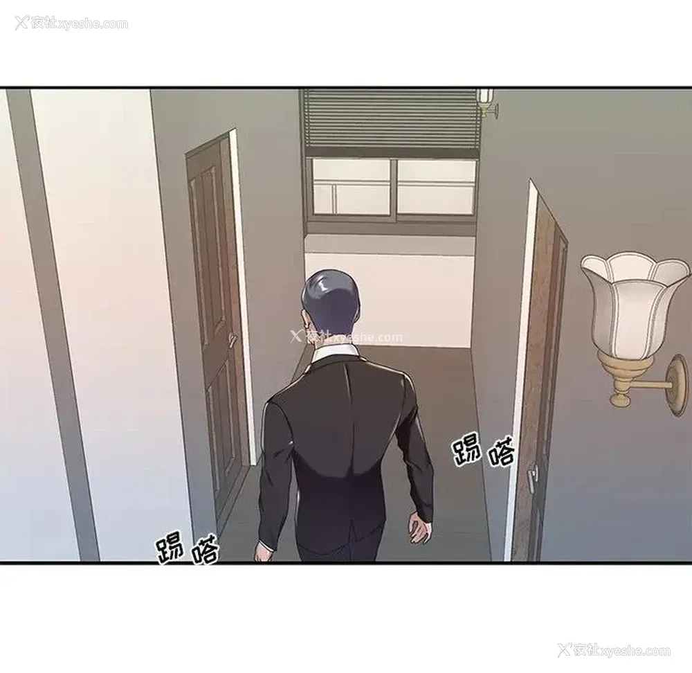 25P - 特殊佣人