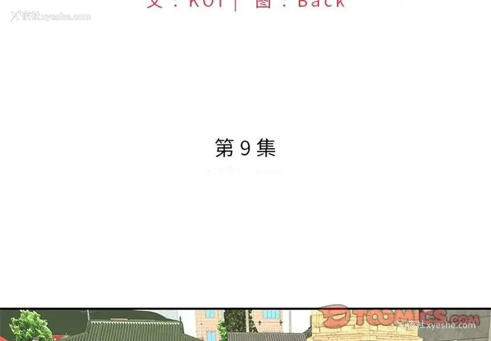 2P - 特殊佣人