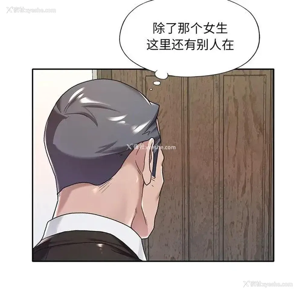31P - 特殊佣人