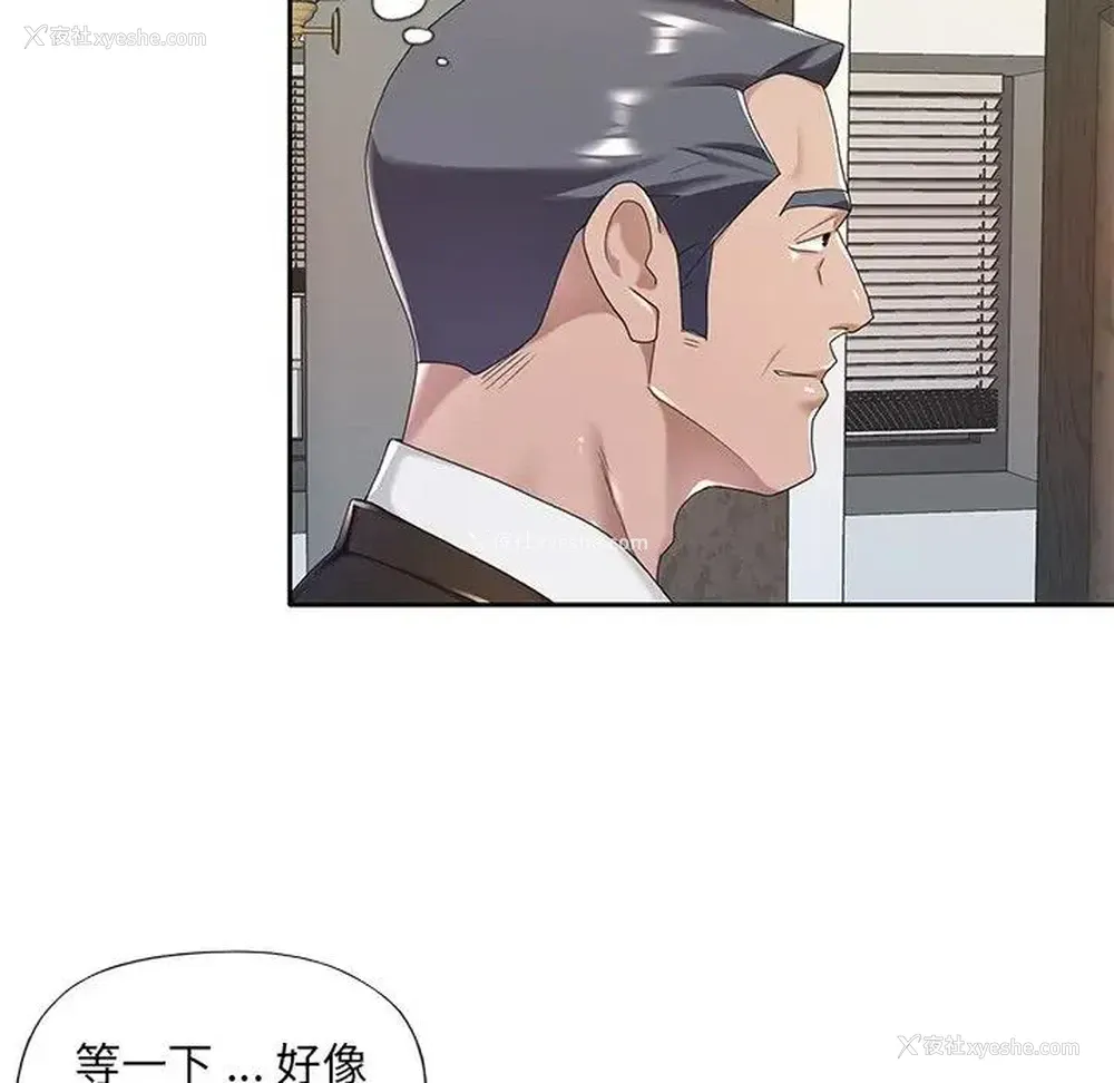 37P - 特殊佣人