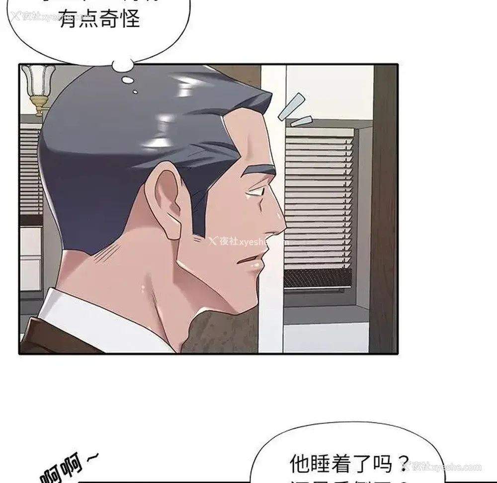 38P - 特殊佣人
