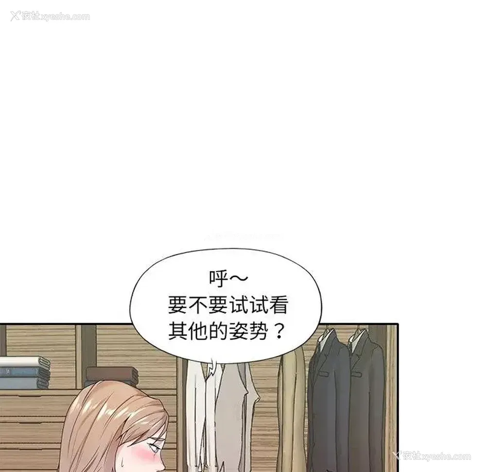 40P - 特殊佣人