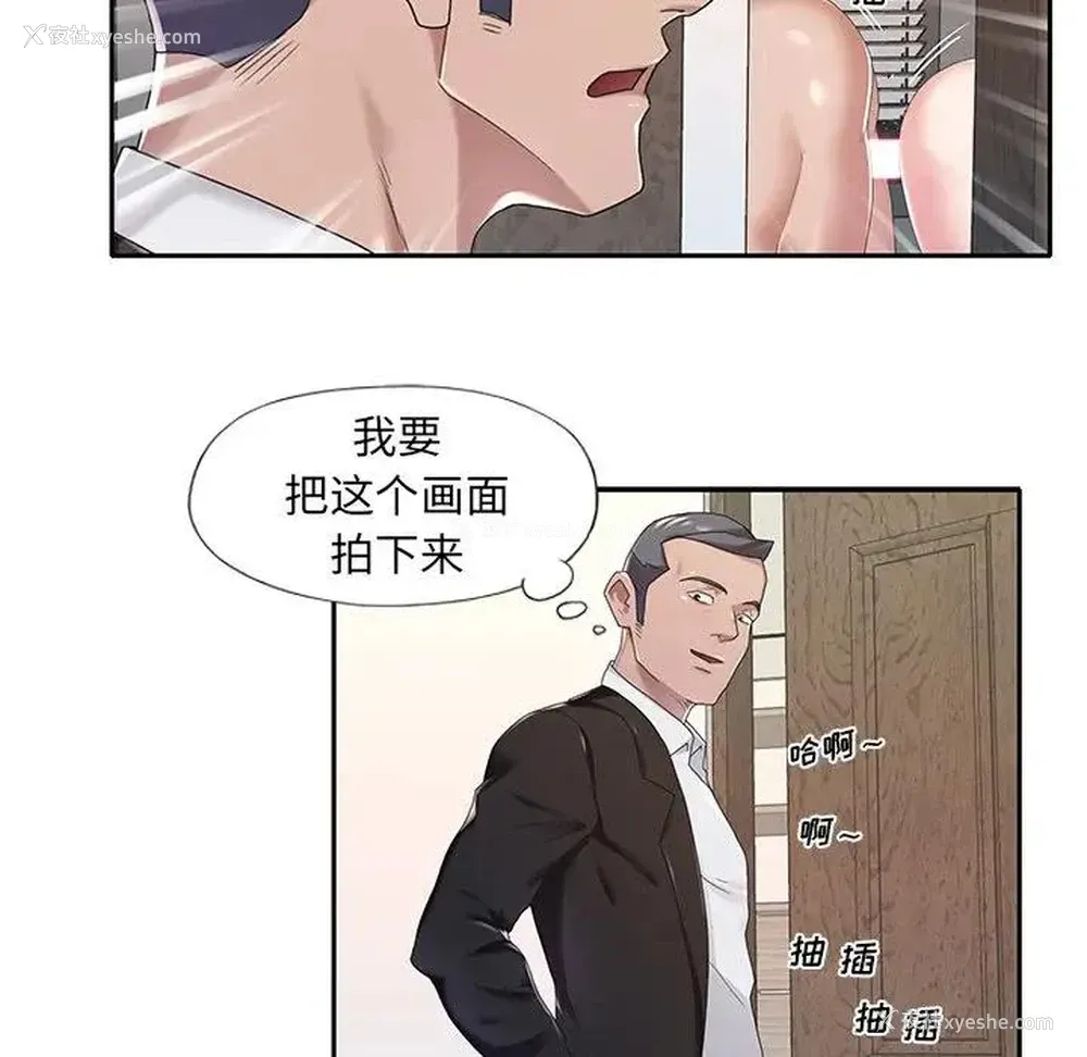 49P - 特殊佣人