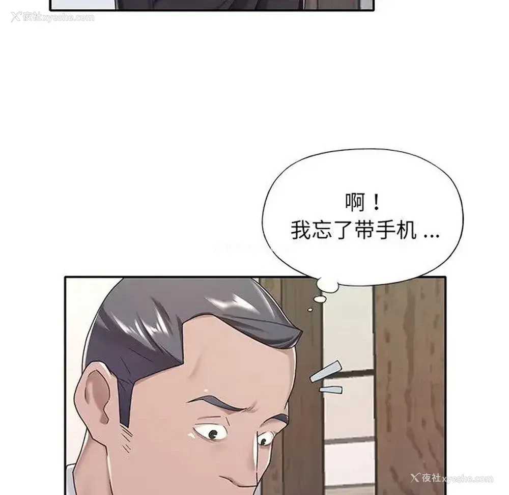 51P - 特殊佣人