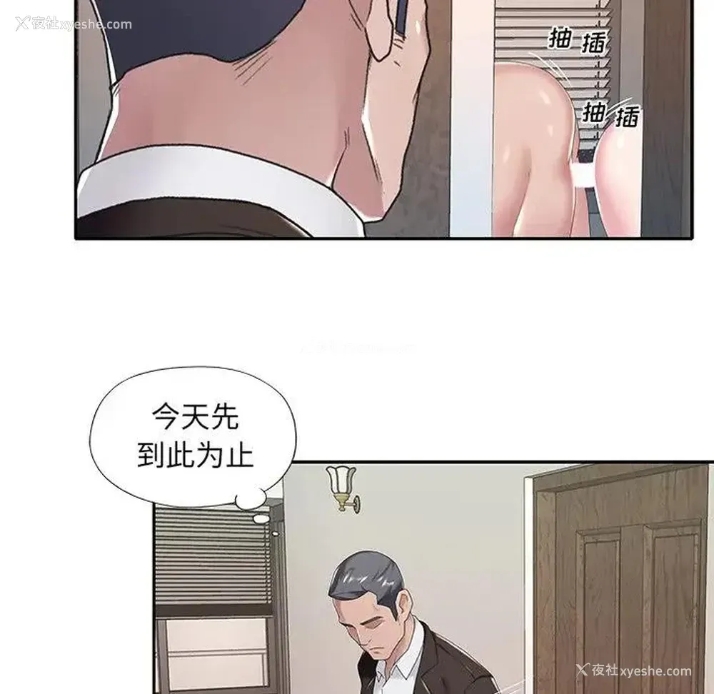 53P - 特殊佣人