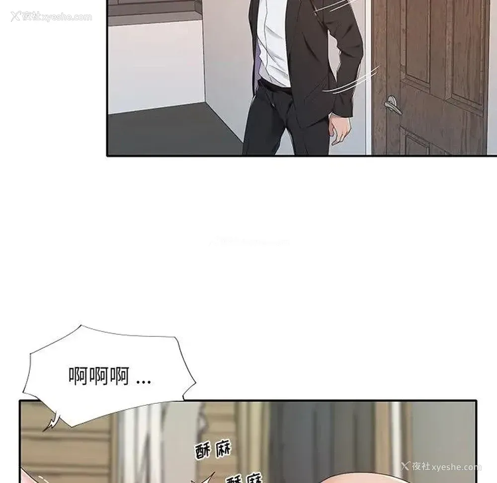 54P - 特殊佣人