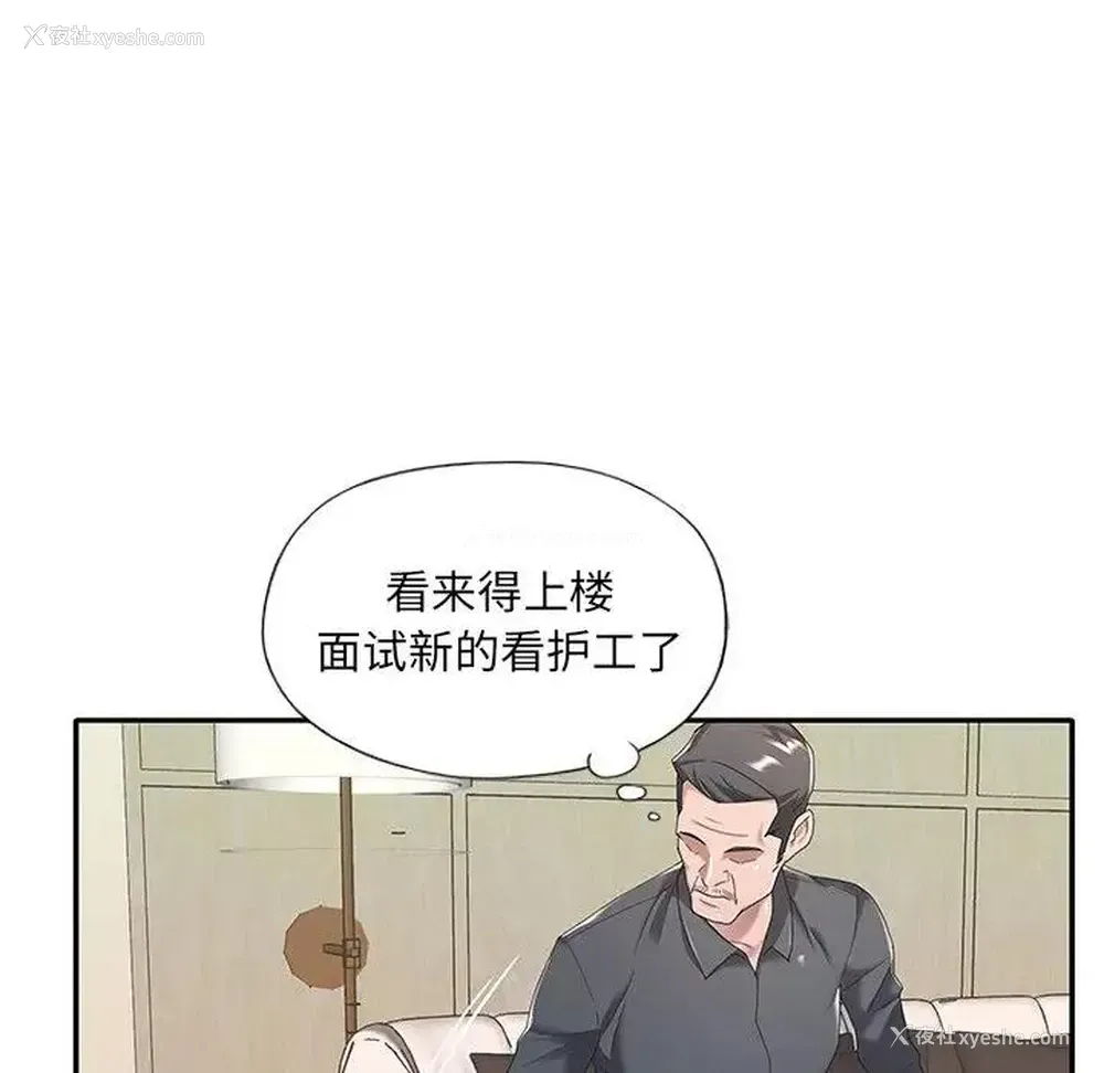 60P - 特殊佣人