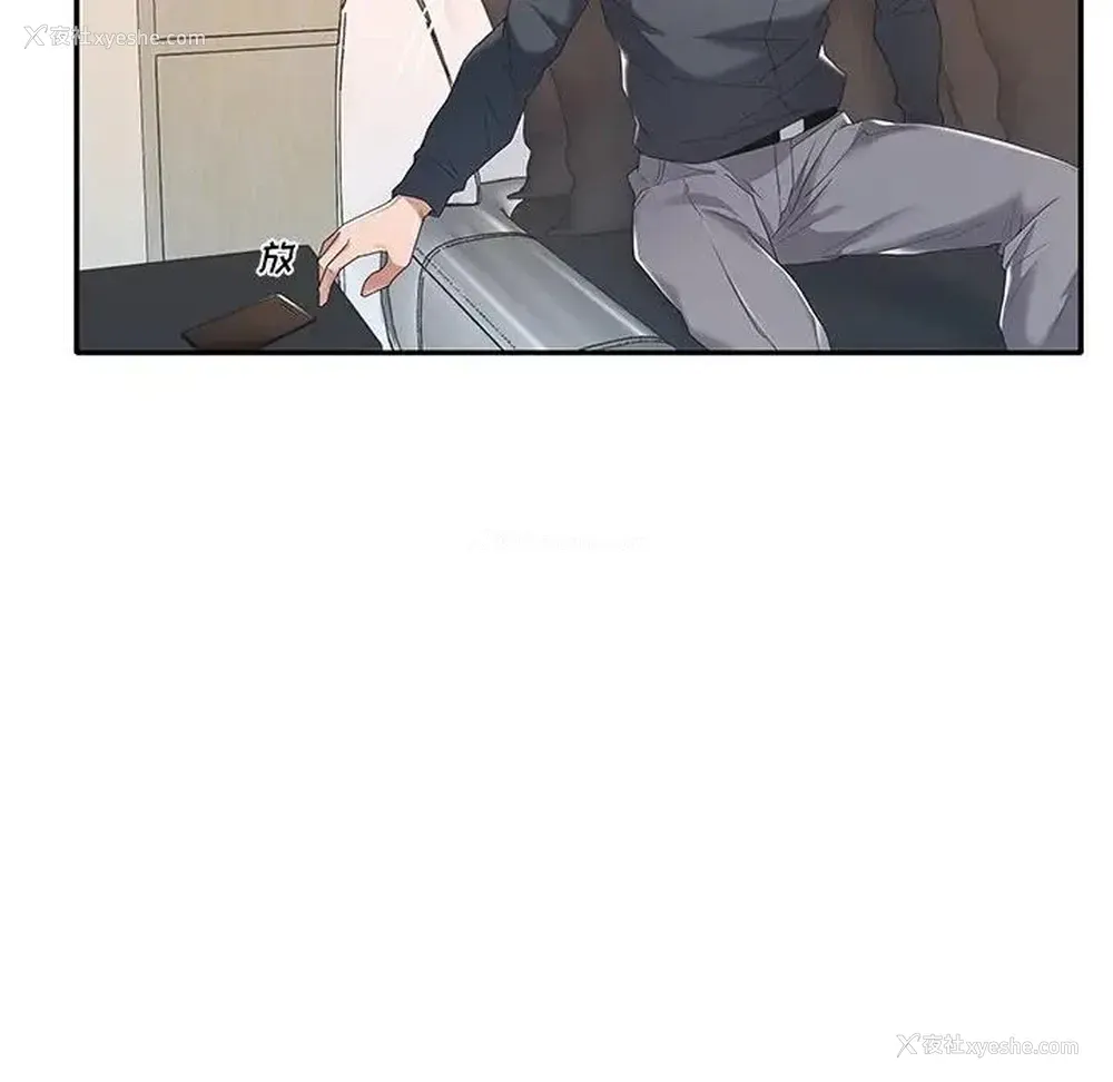 61P - 特殊佣人