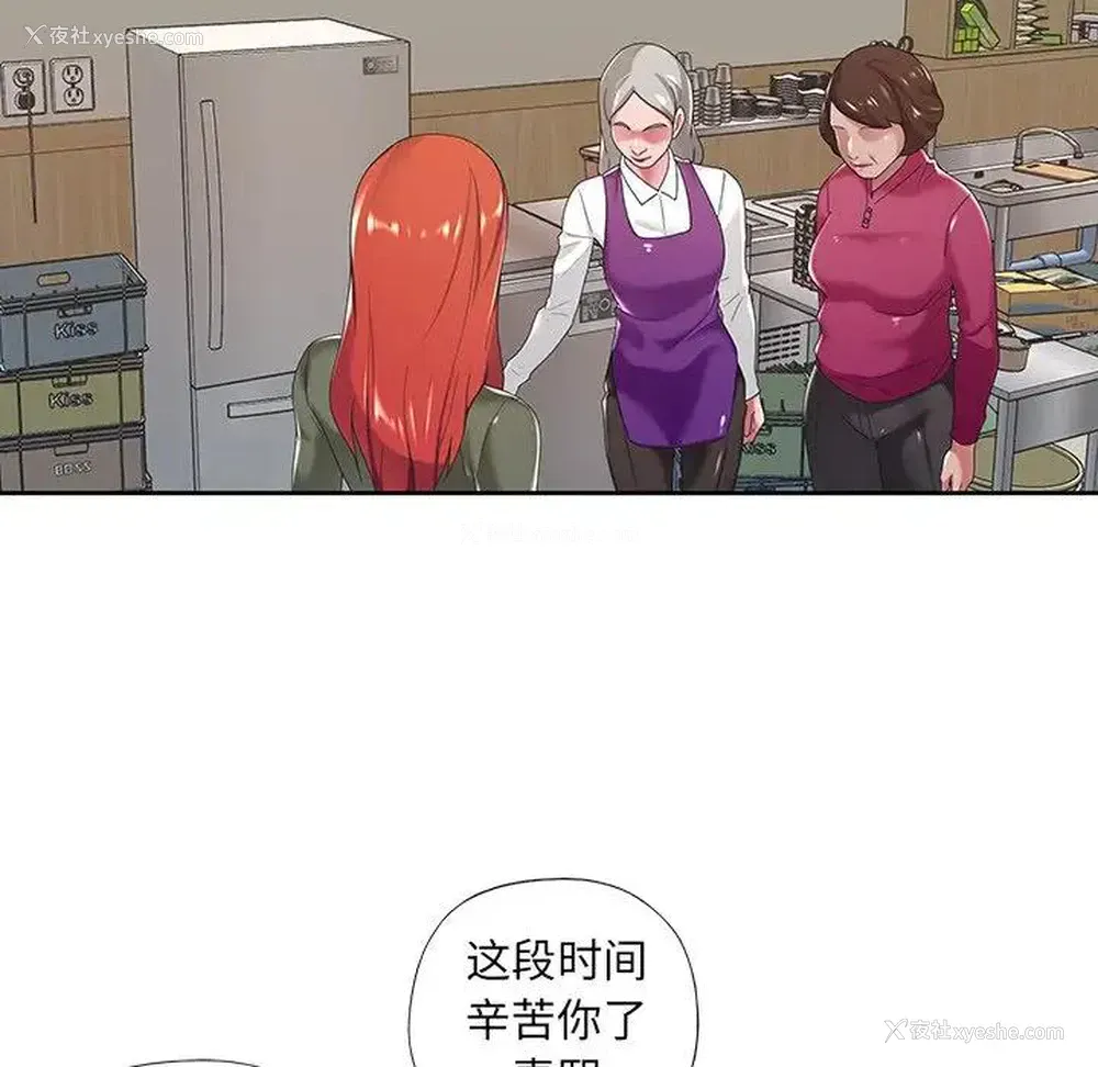 64P - 特殊佣人