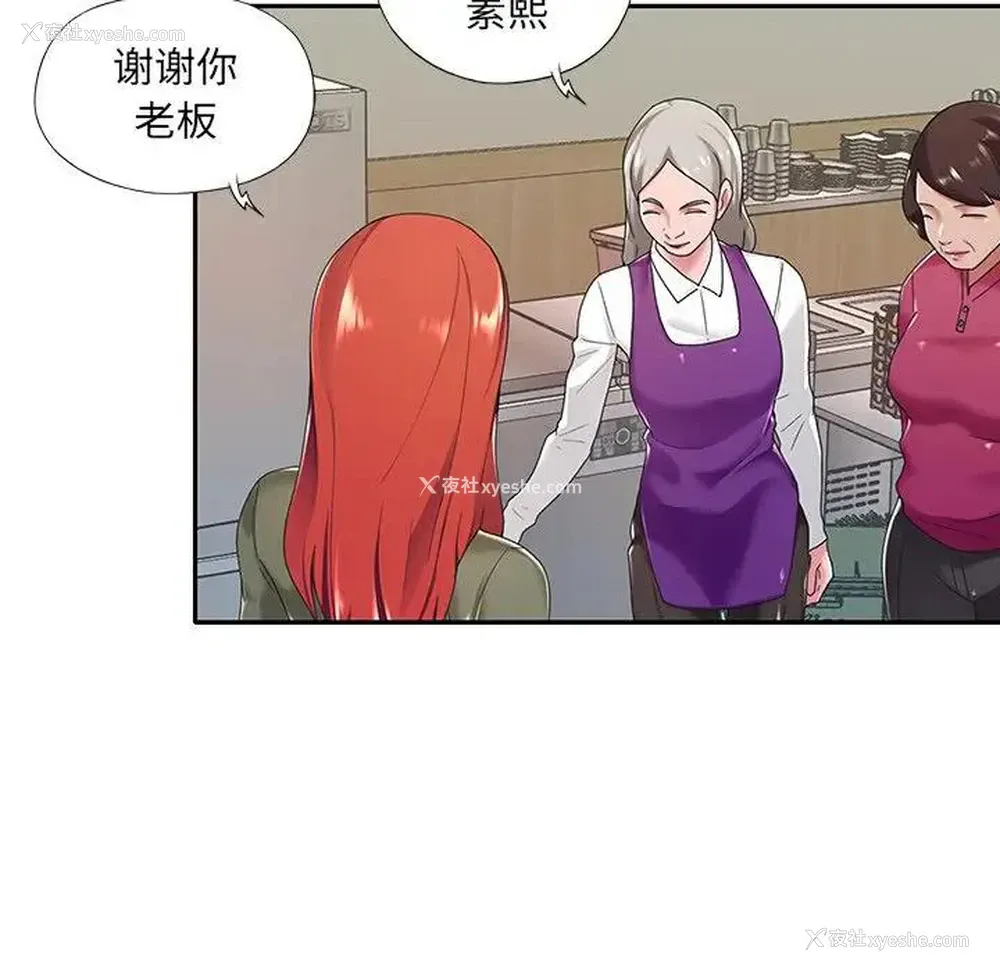 65P - 特殊佣人