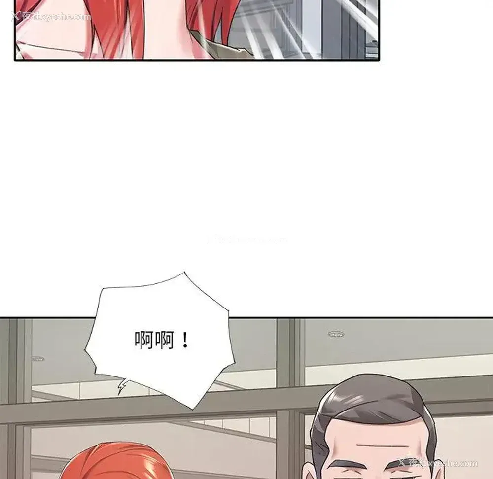 77P - 特殊佣人