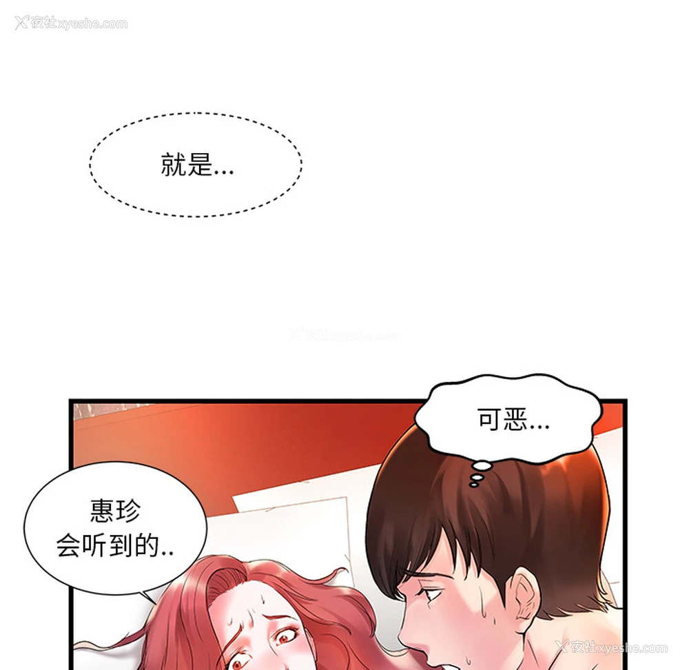 12P - 家中有个小姨子