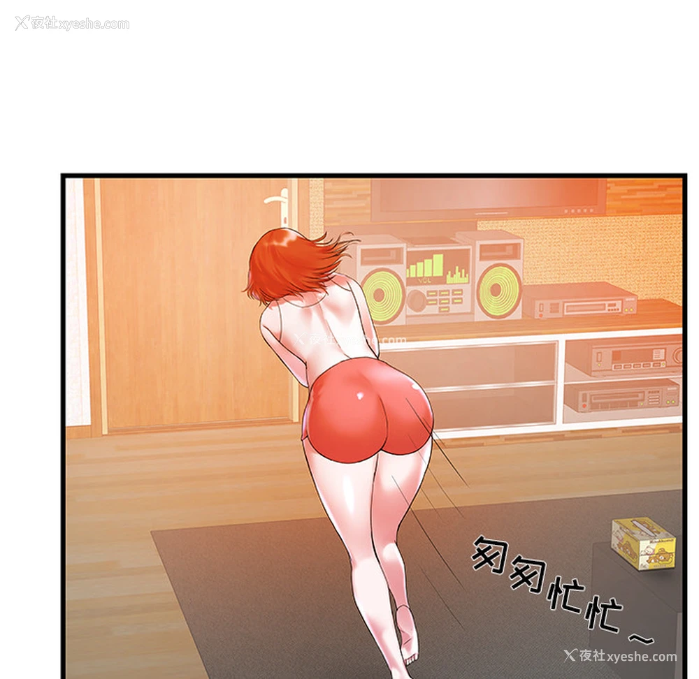 18P - 家中有个小姨子