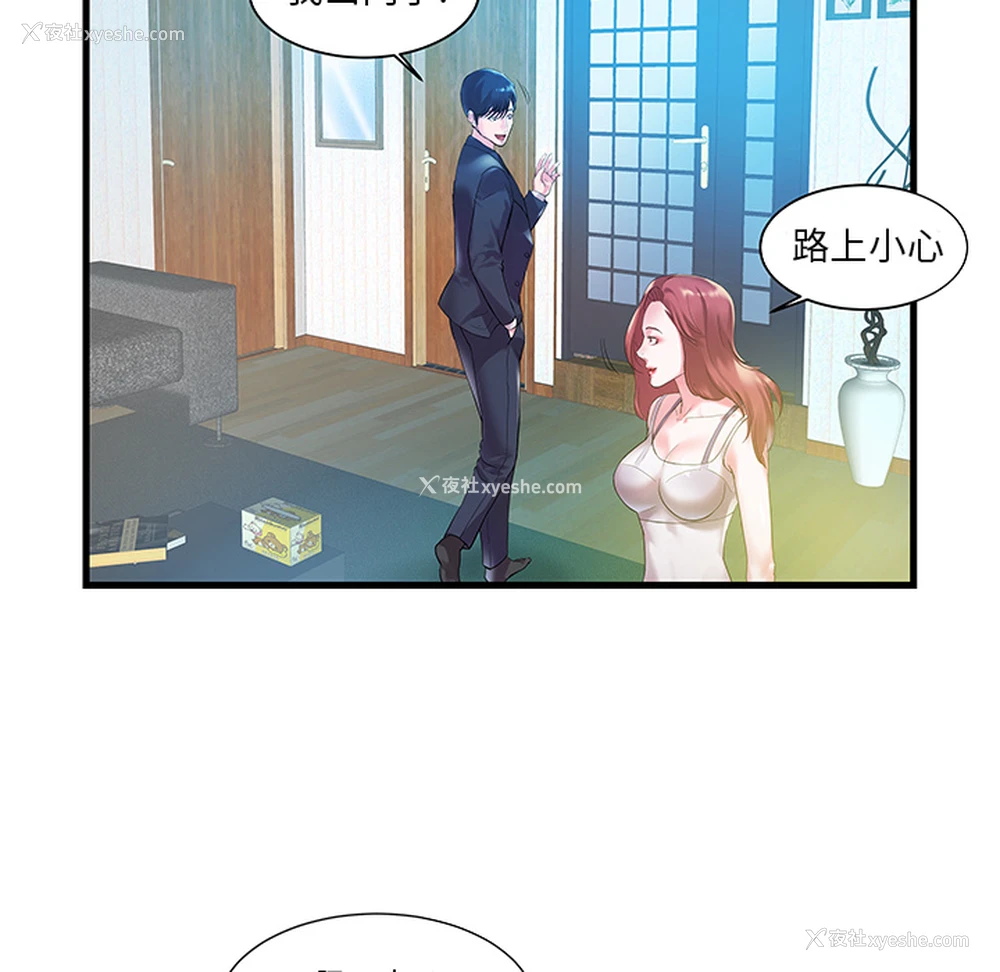 29P - 家中有个小姨子