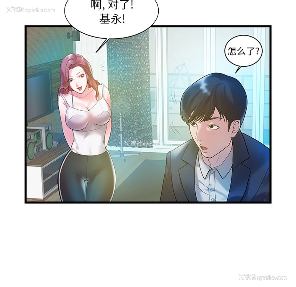 30P - 家中有个小姨子