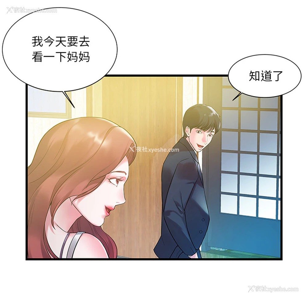 31P - 家中有个小姨子