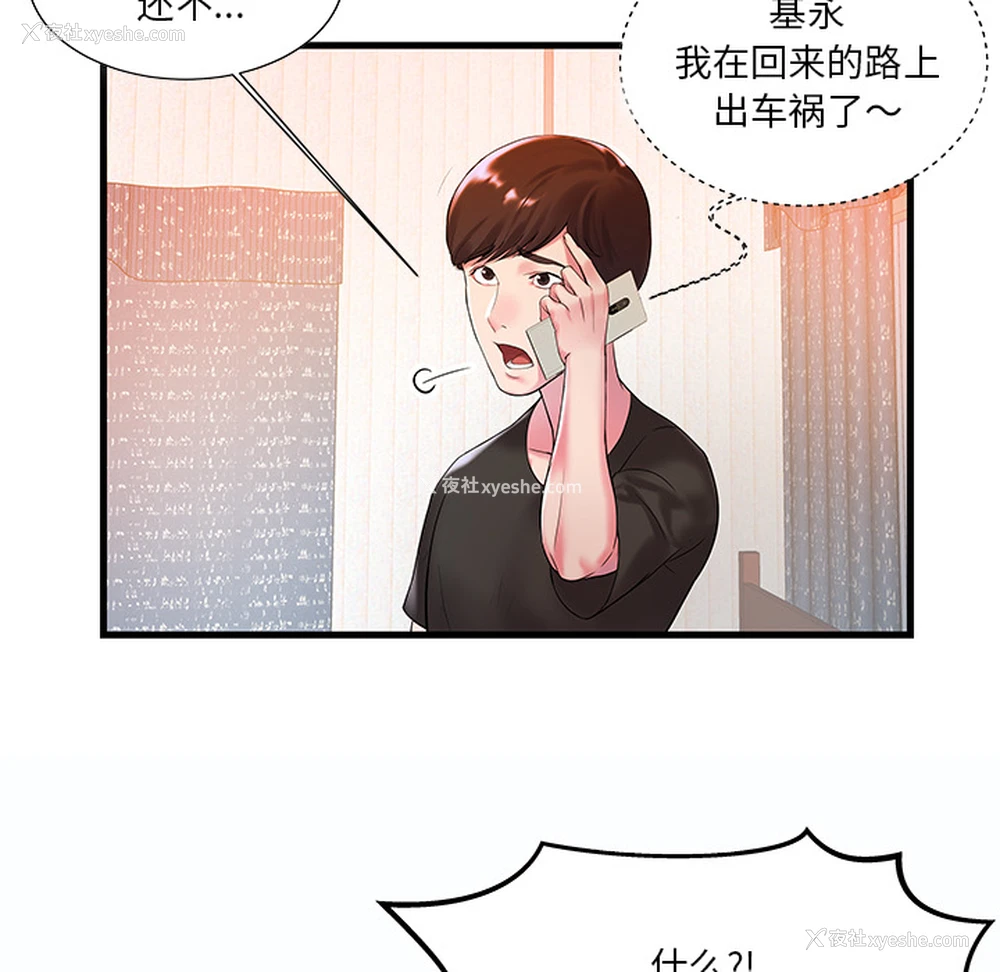 45P - 家中有个小姨子