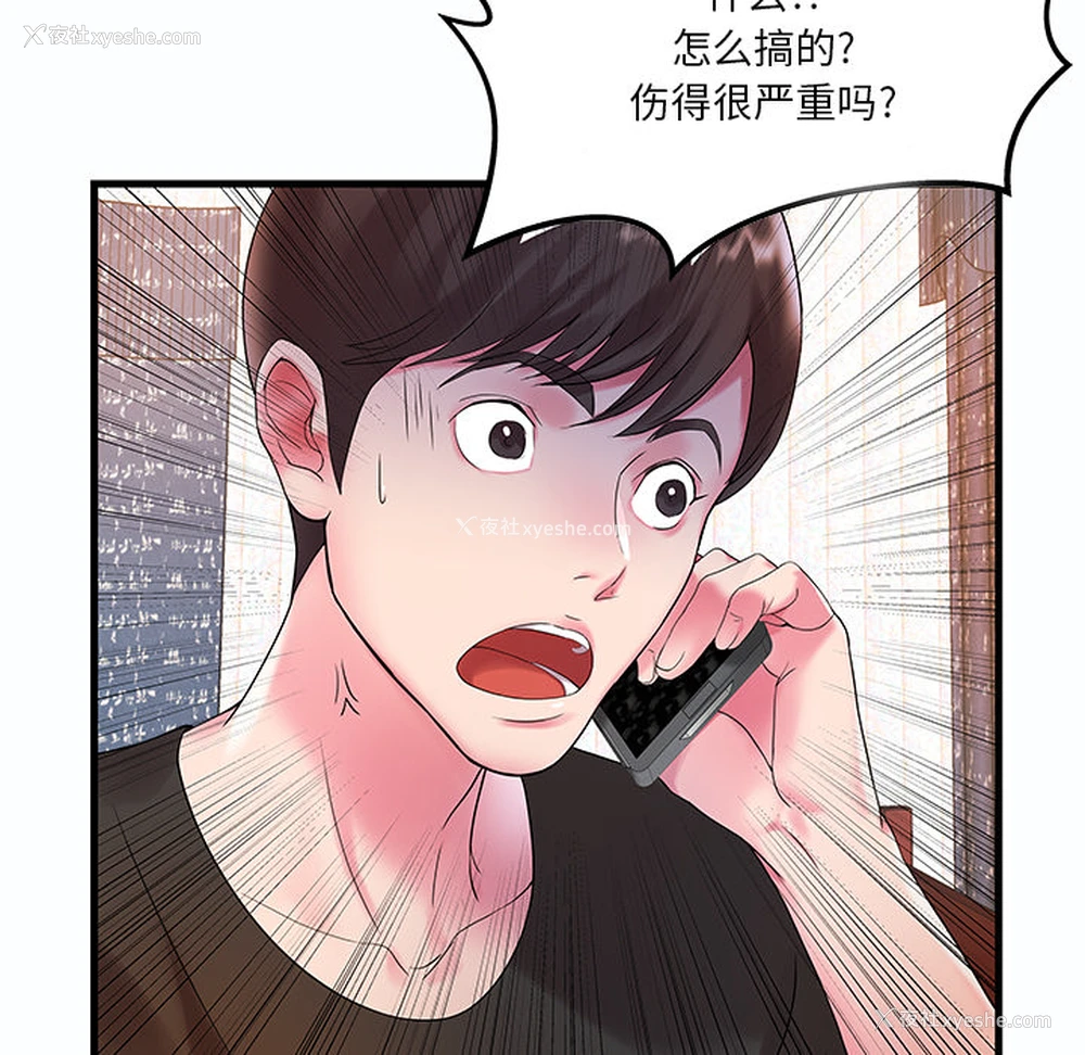 46P - 家中有个小姨子