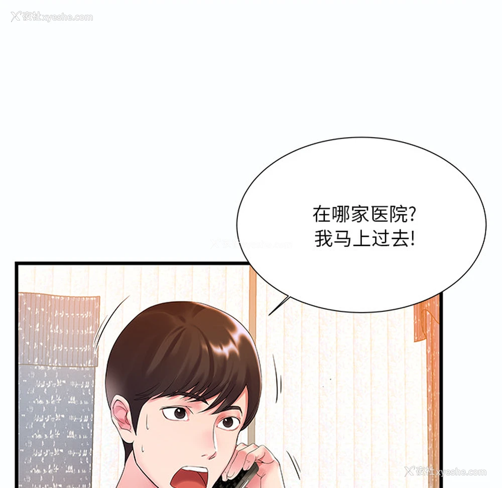 48P - 家中有个小姨子