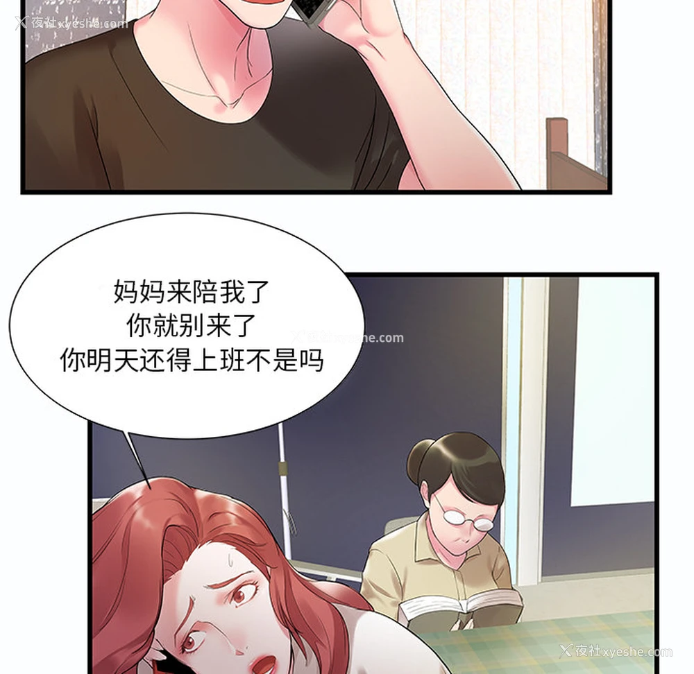 49P - 家中有个小姨子