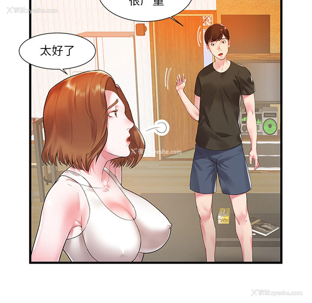 54P - 家中有个小姨子