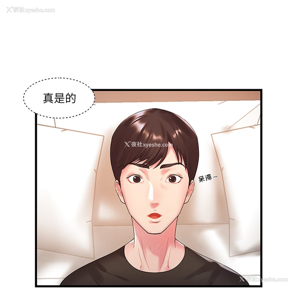 56P - 家中有个小姨子