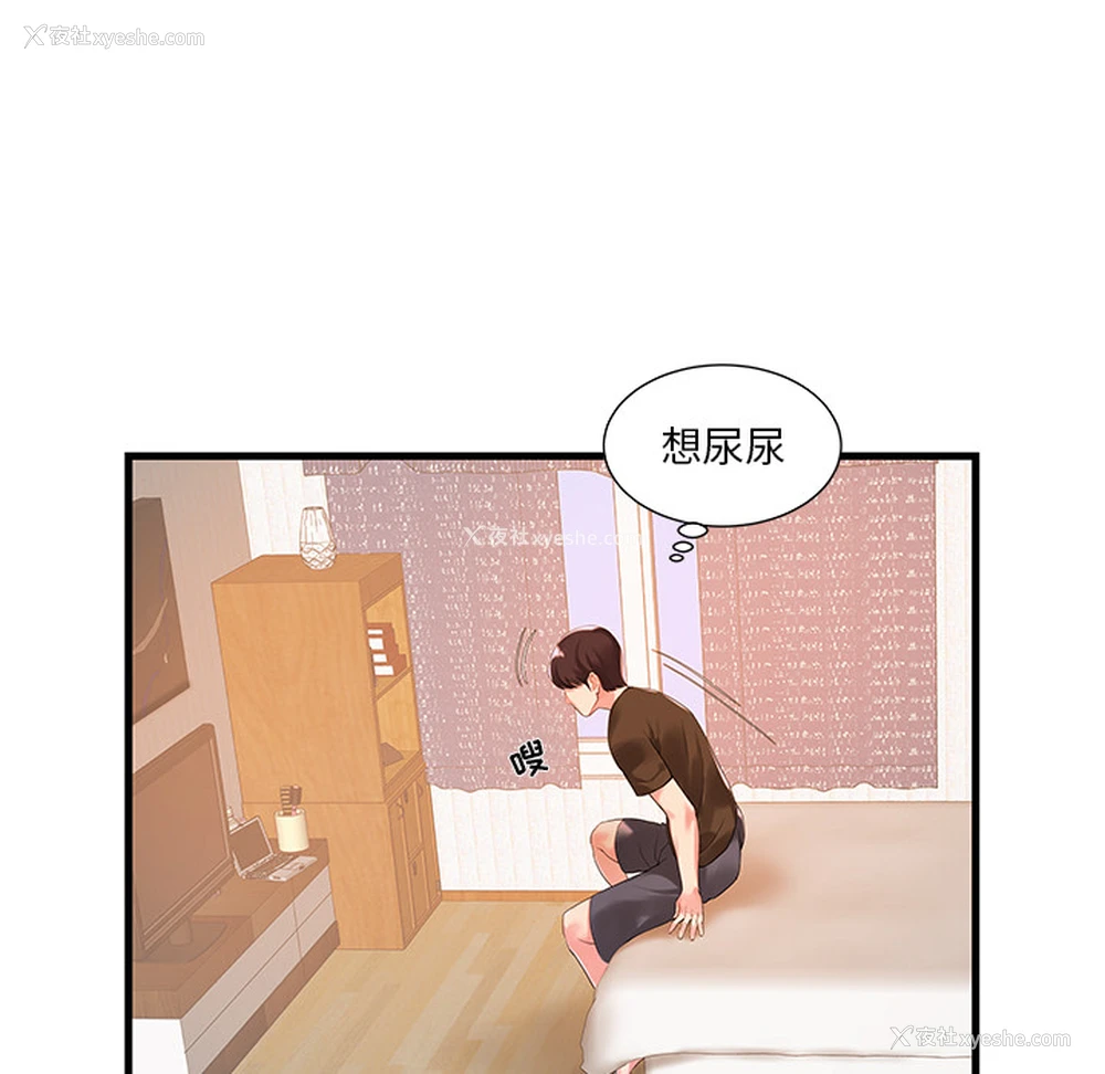 57P - 家中有个小姨子