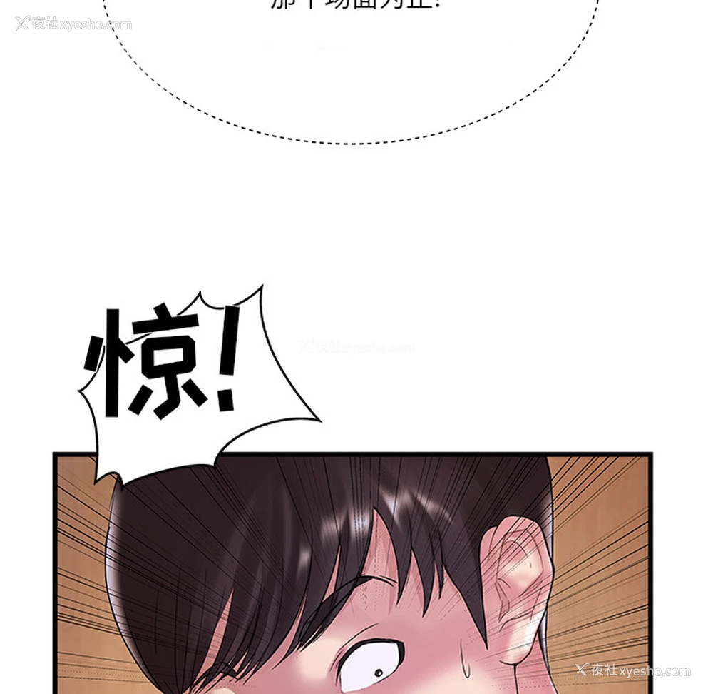 61P - 家中有个小姨子