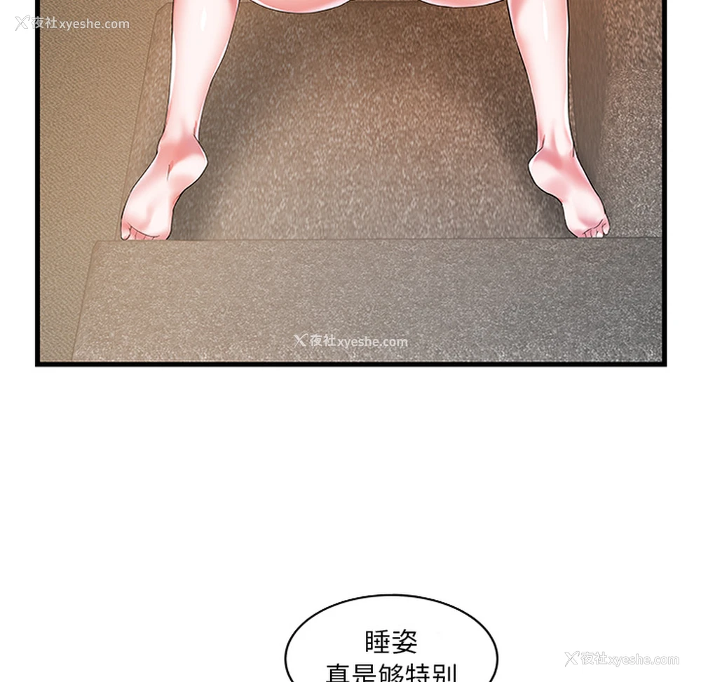 64P - 家中有个小姨子