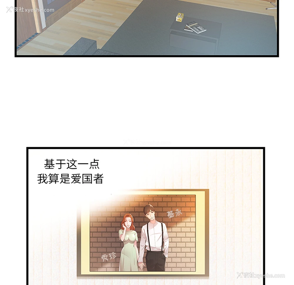 6P - 家中有个小姨子