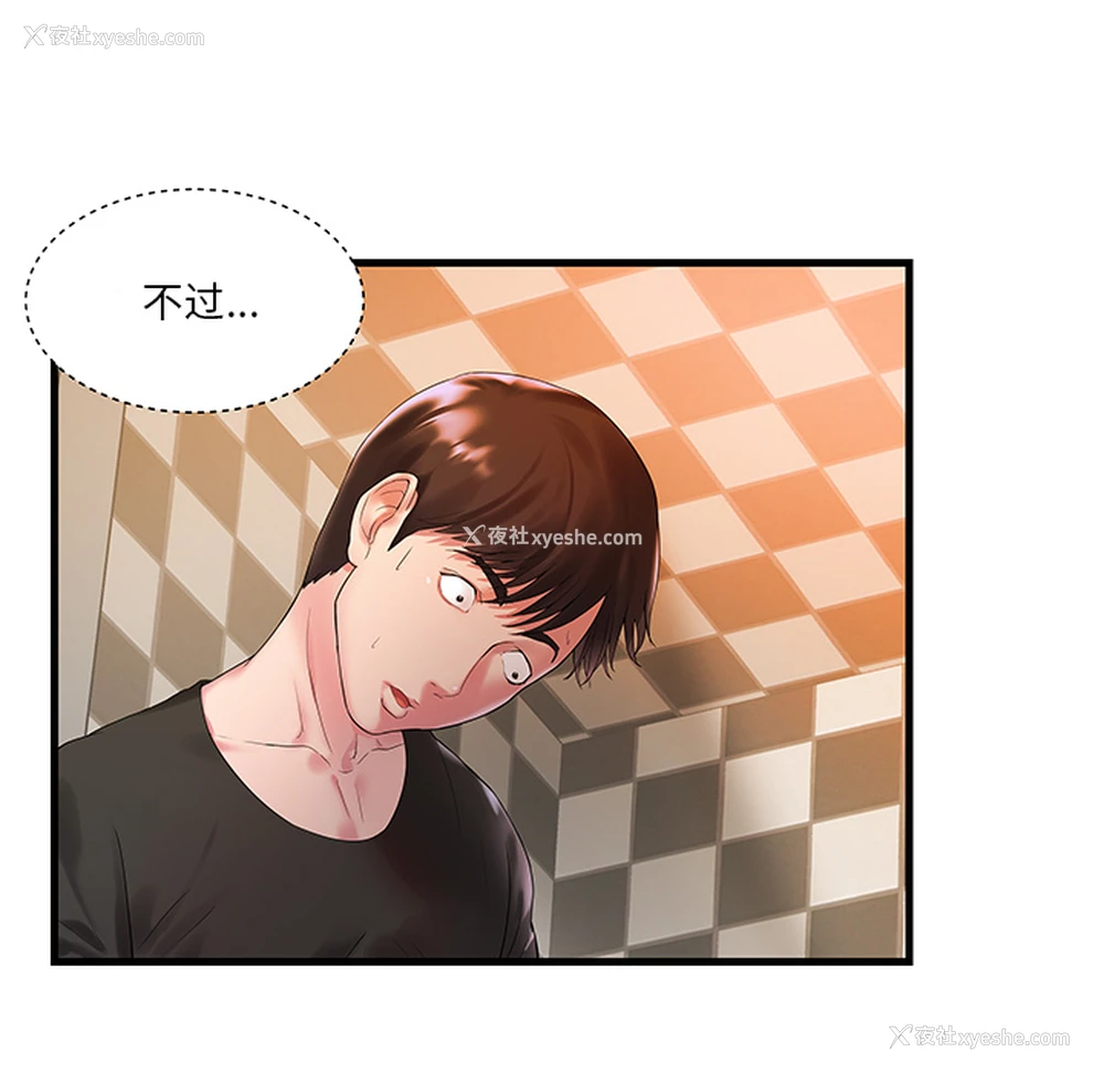 72P - 家中有个小姨子