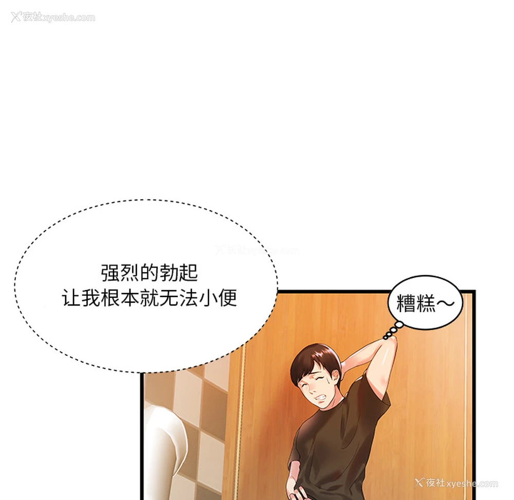 73P - 家中有个小姨子